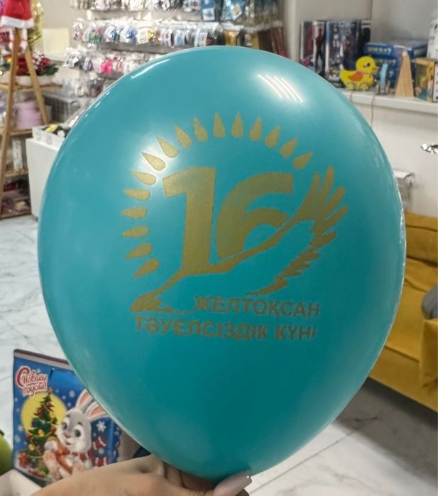 Шарики гелевые на день независимости Тәуелсіздік күніне шарлар