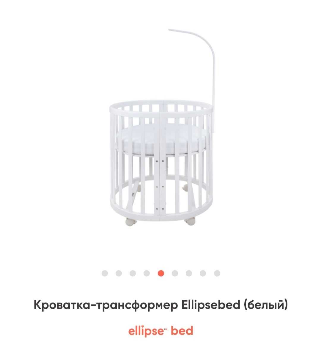 Детская кровать Ellipsebed