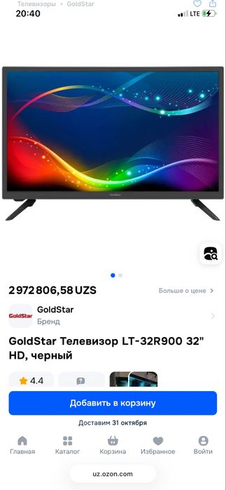 Голд старт смарт пульт.