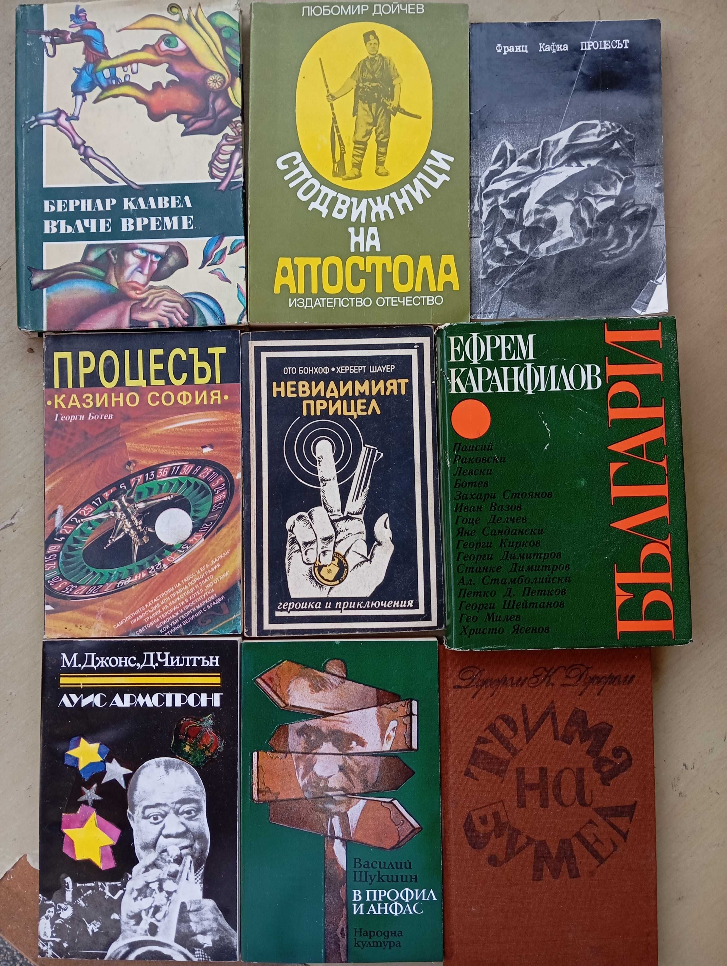Книги в добро състояние на символични цени