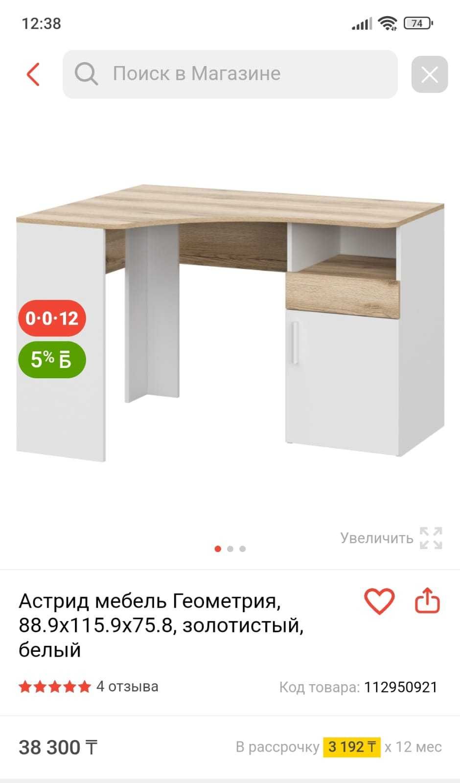 Стол компьютерный срочно!