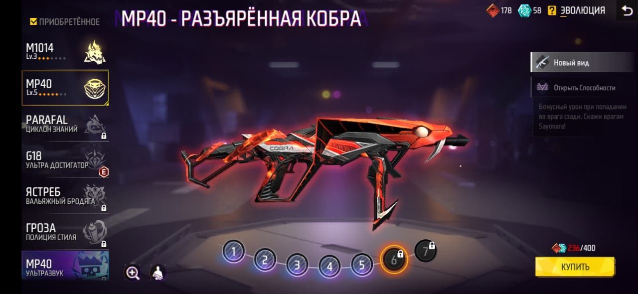 ФФ аккаунт сатылады