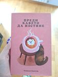 Книга с цветни порезки