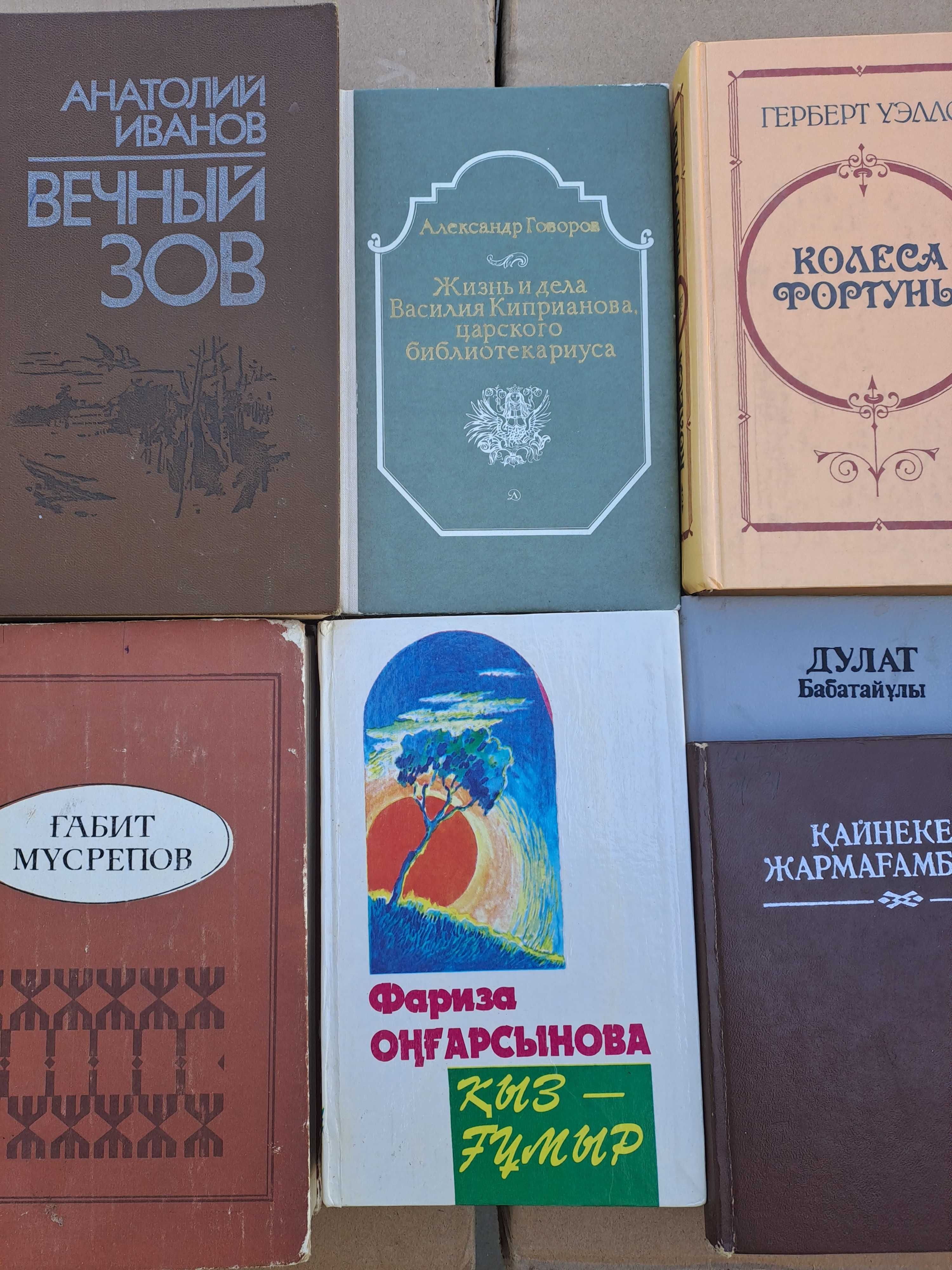 Книги советские и другие