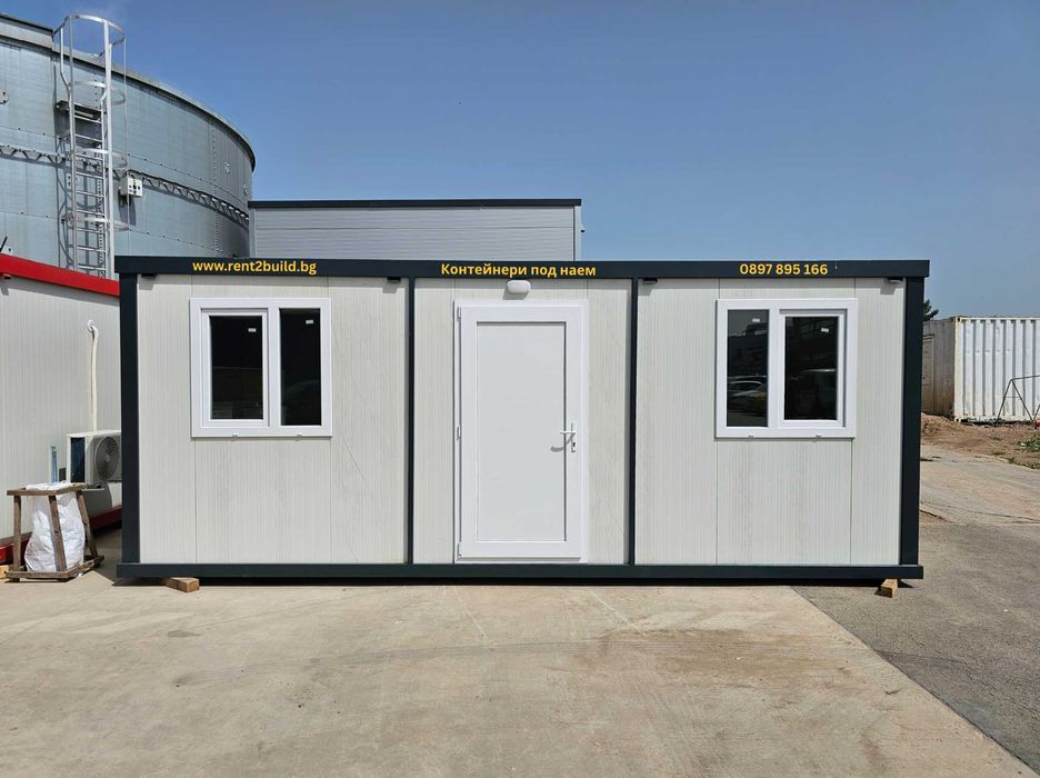 Офис Контейнери/Фургони Под Наем