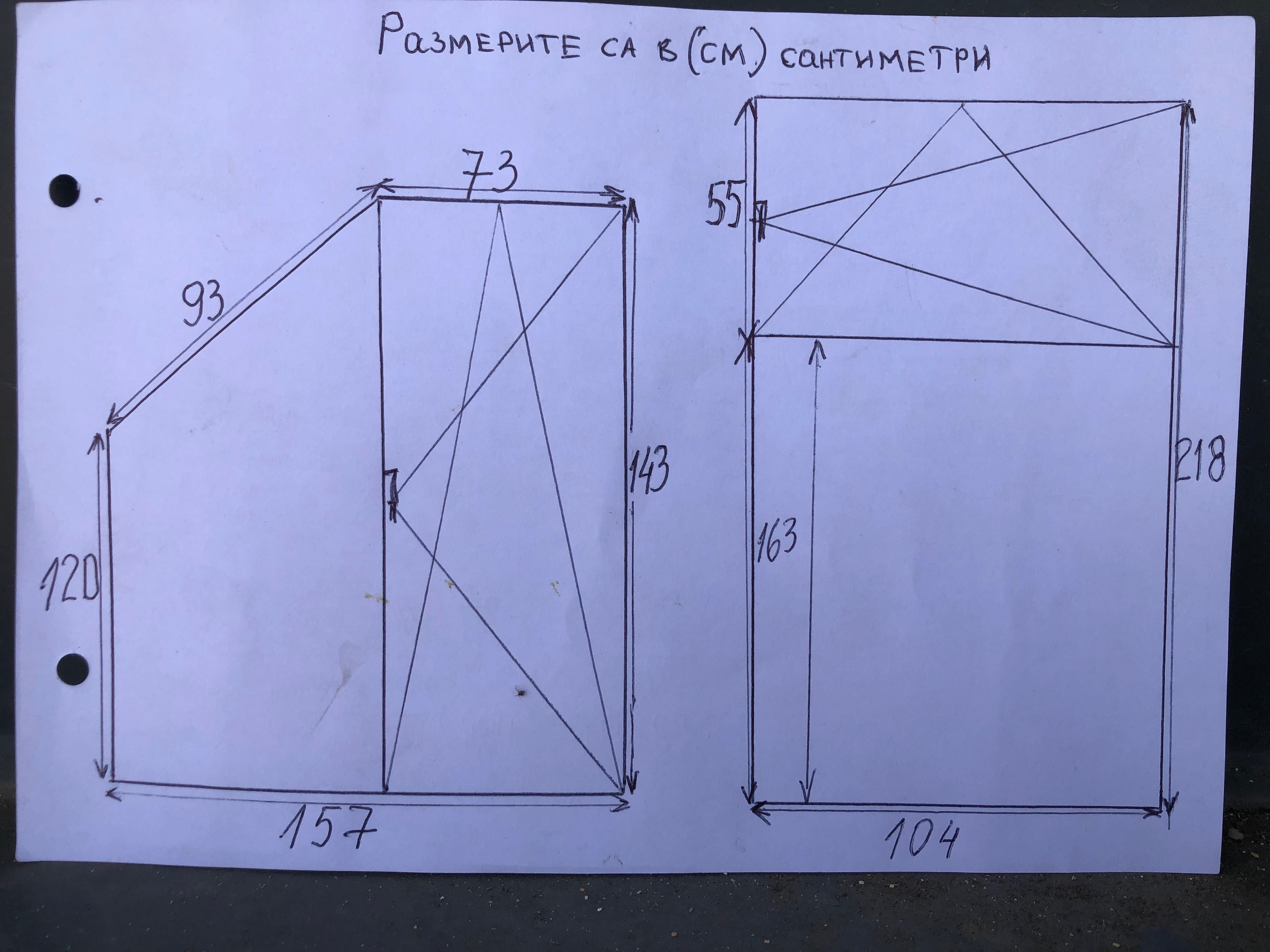PVC Дограма  цената е за 2 бр.