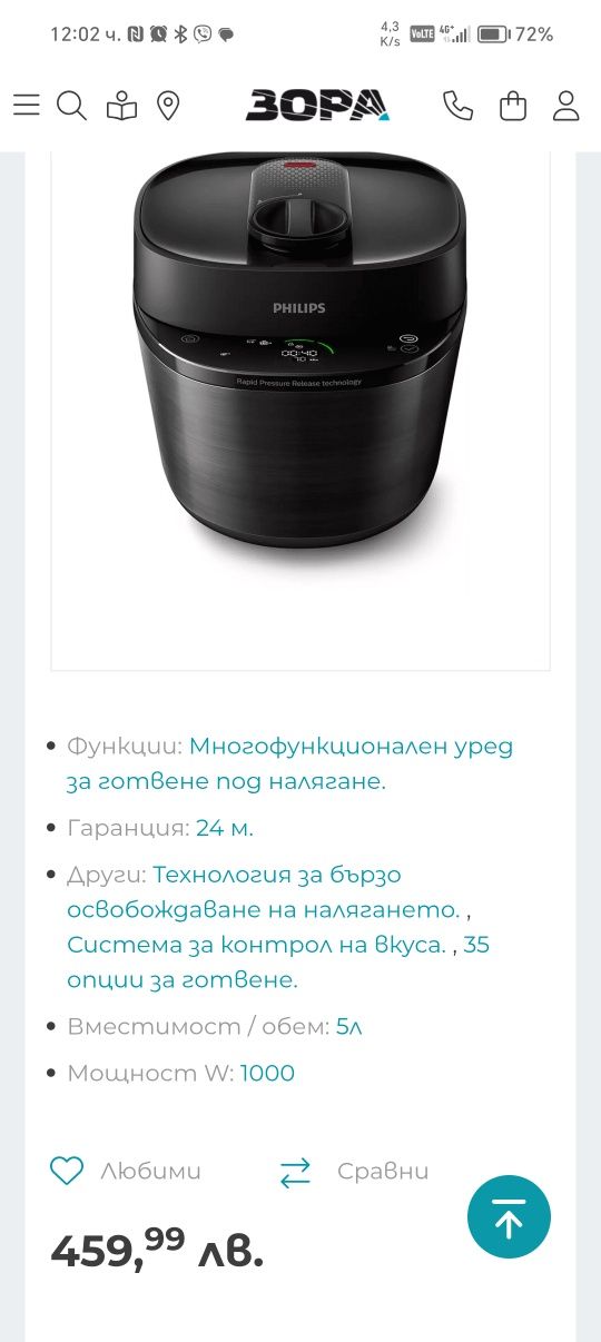 Мултикукар PHILIPS модел hp2151 на полувин цена