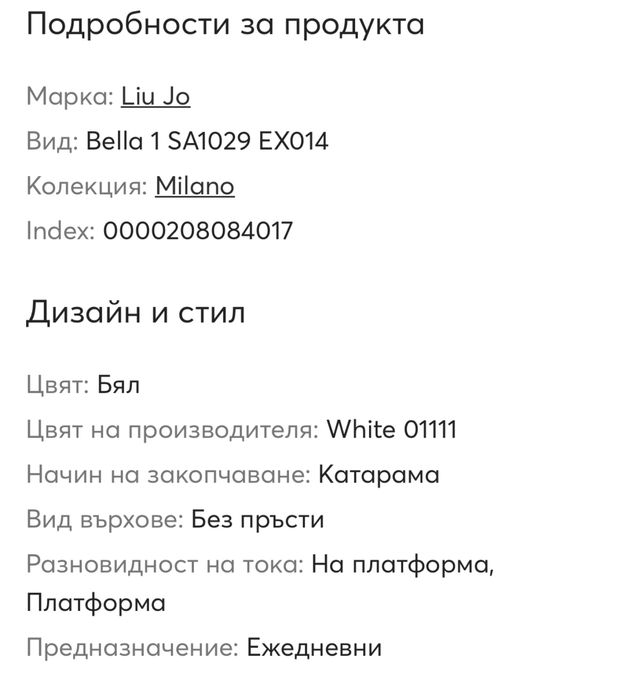 Liu Jo Сандали Bella