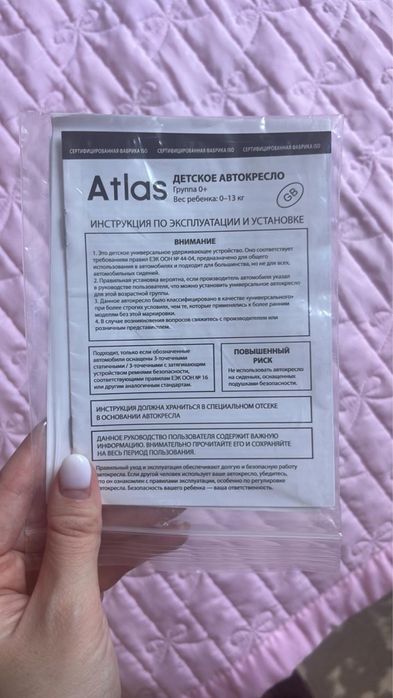 Автокресло детский