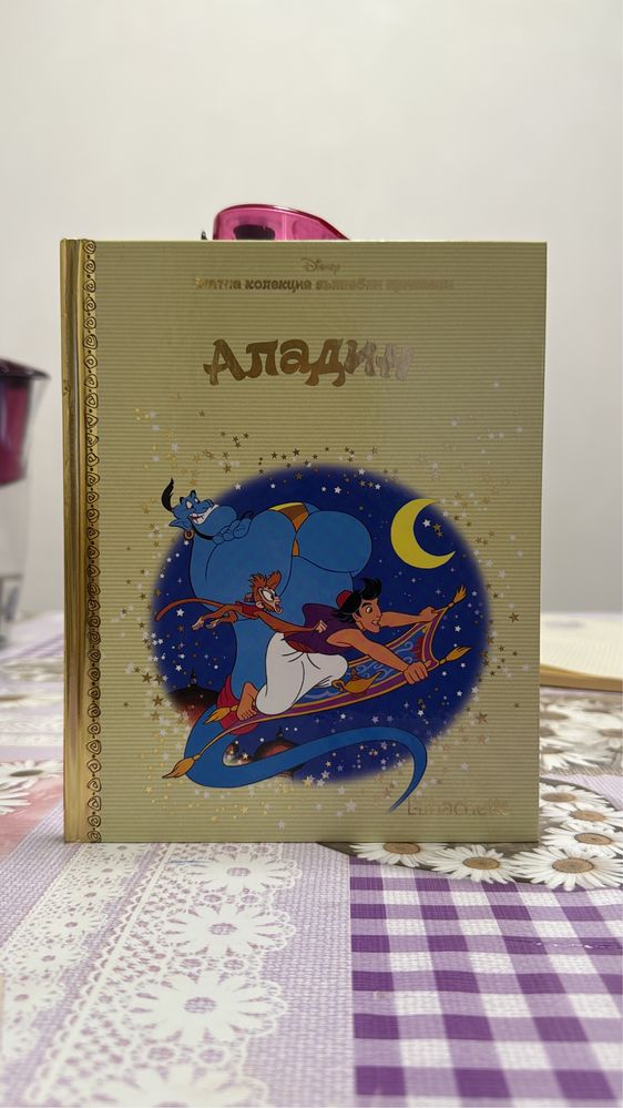 Детски книжки на добри цени