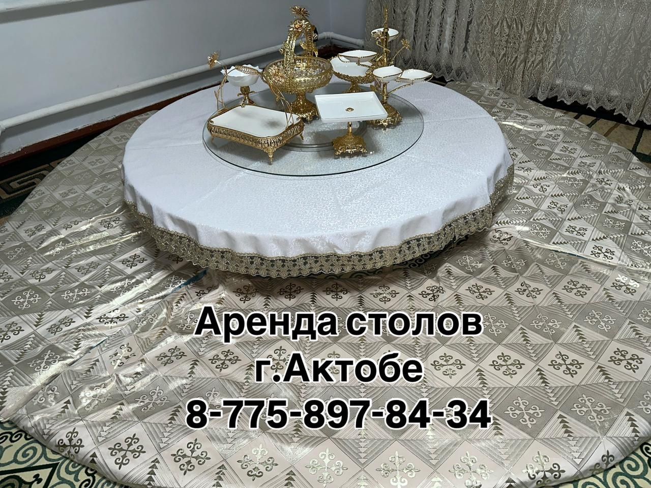 Жер стол Донгелек