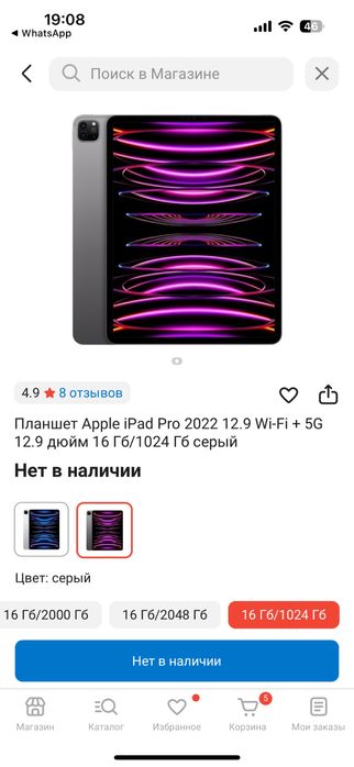 Продам айпад с эпл пенселом