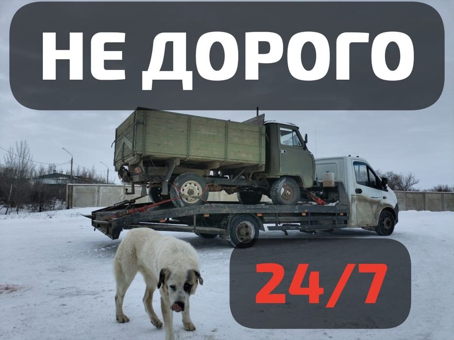 Эвакуатор уральск