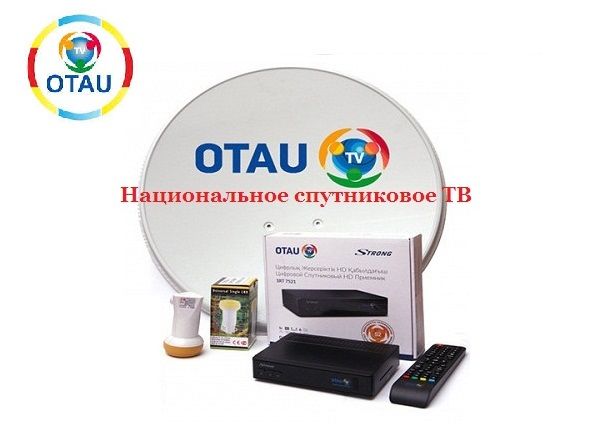 Продам Отау ТВ - спутниковый комплект + в подарок 1 месяц Премиум паке