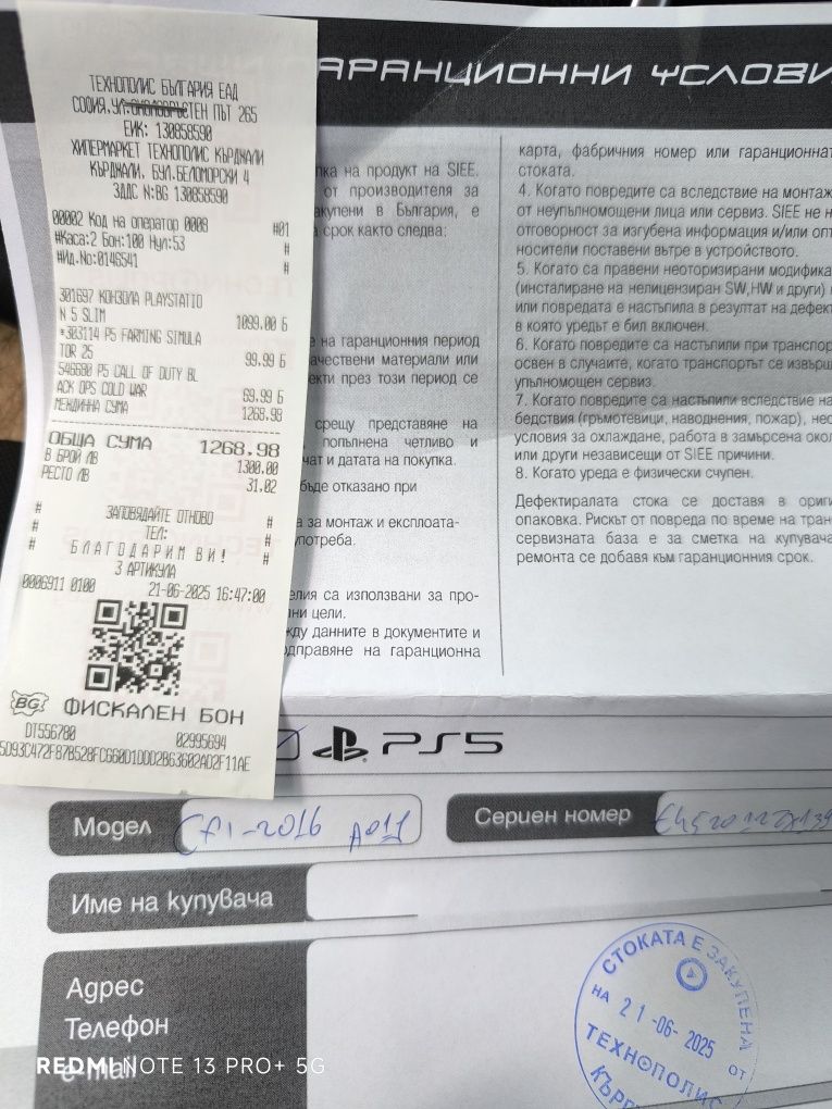 Ps5 с гаранция 2 години