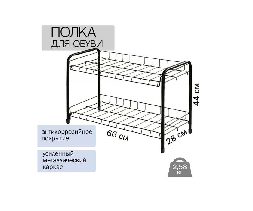 Обувница / полка для обуви / этажерка Nika