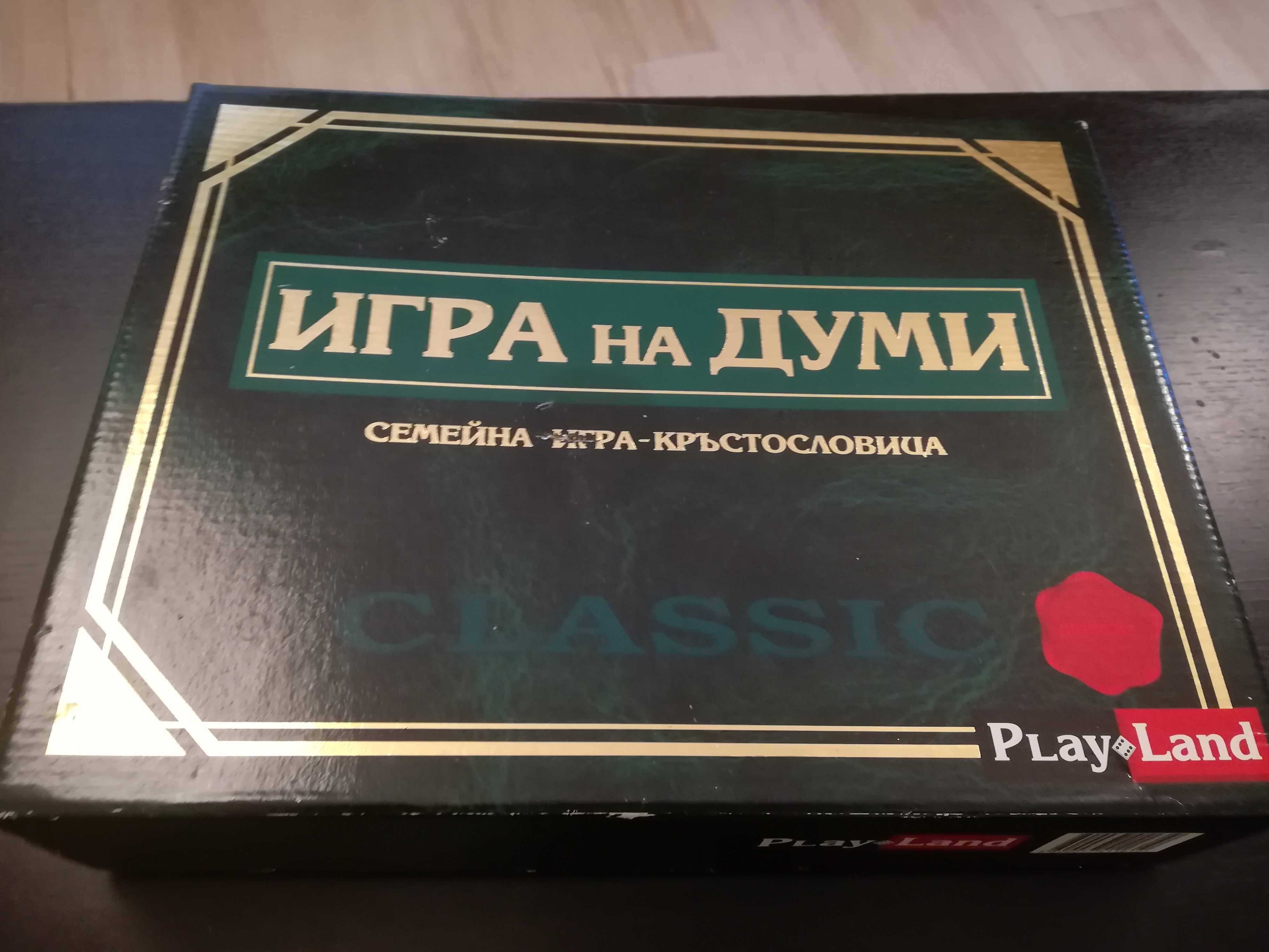 Игра на думи - Кръстословица - семейна игра- НОВА; Пъзел 1000, 500, 3Д