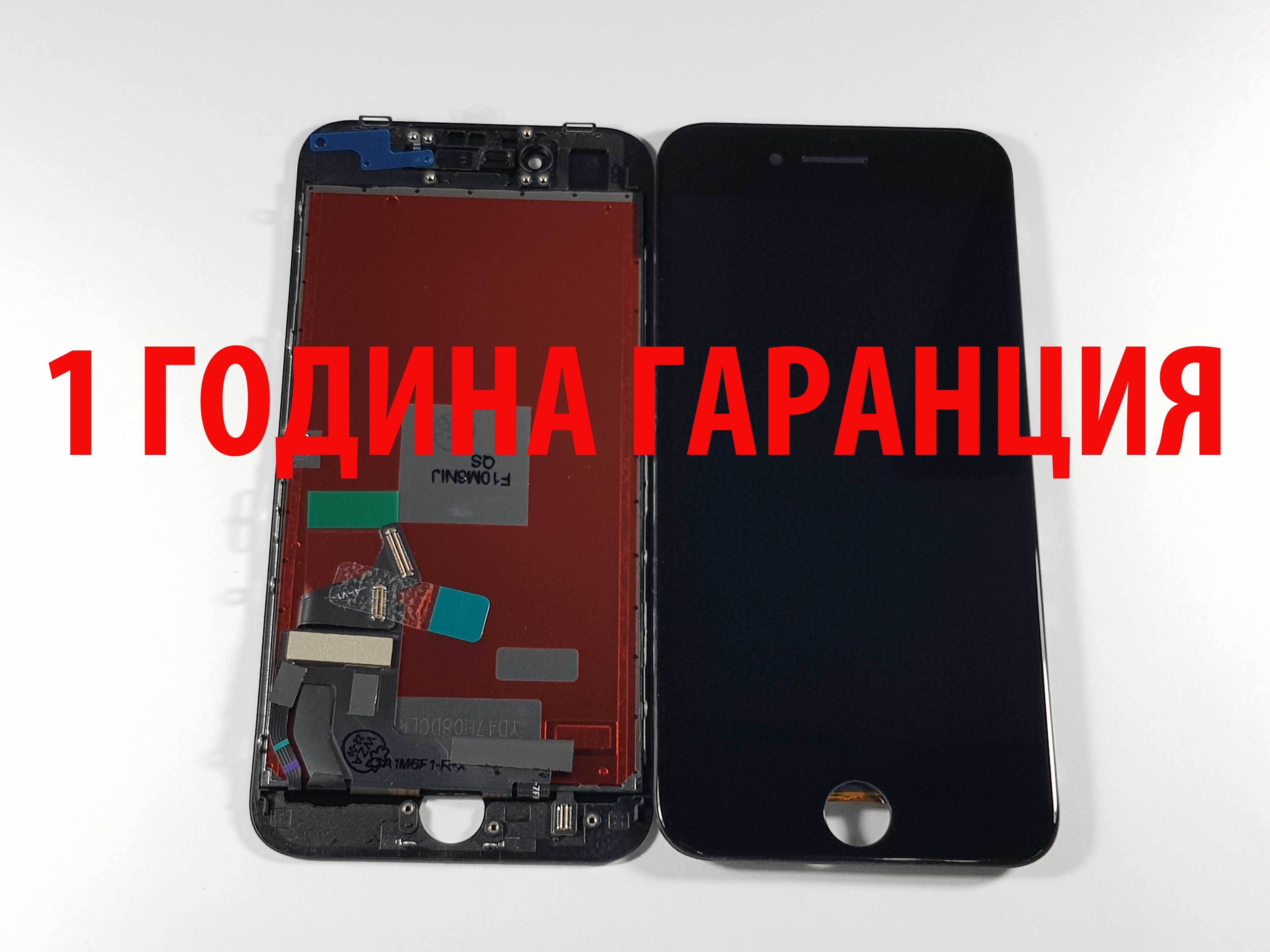 1 ГОДИНА ГАРАНЦИЯ на Дисплей за Iphone 7/8/7 Plus/8 Plus /SE 2020/X/XS