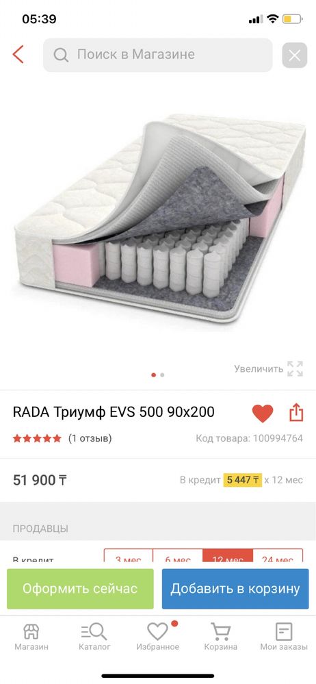 Продам кровать подростковую