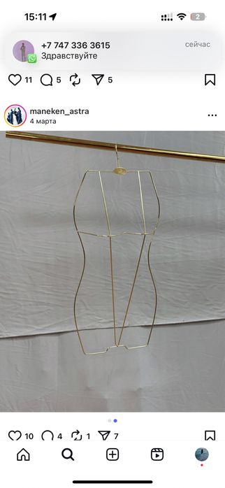 Продам вешалку плечики по фигуре