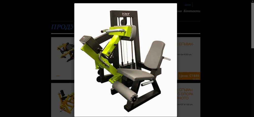 Бедрен разгъвач и сгъвач от седеж 2в1/ Калф машина на IVAN