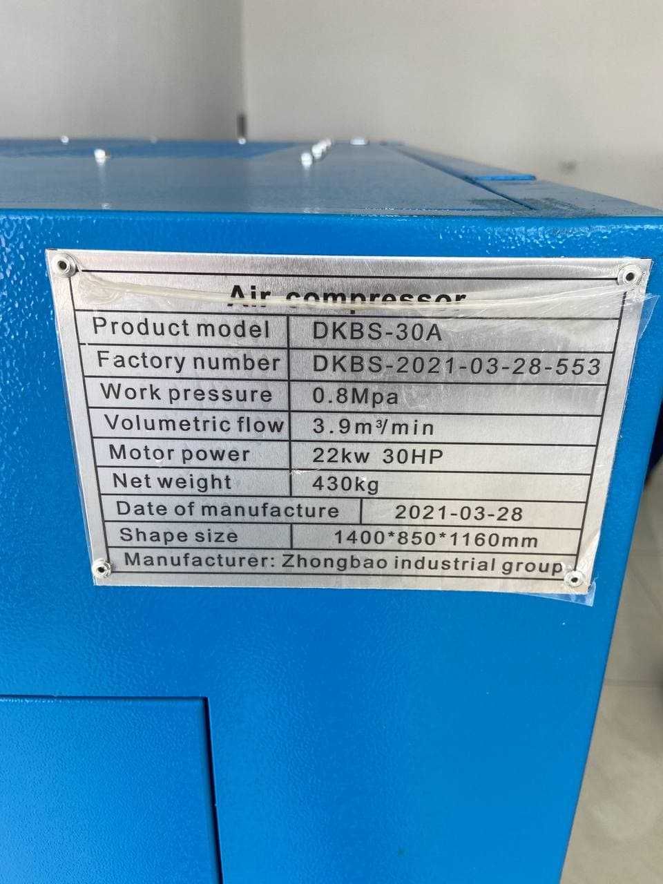 Винтовой компрессор DEJURA 22 kw (с инвертором)