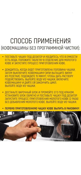 Таблетки для очистки кофемашин всех марок и моделейот масел 100 штук