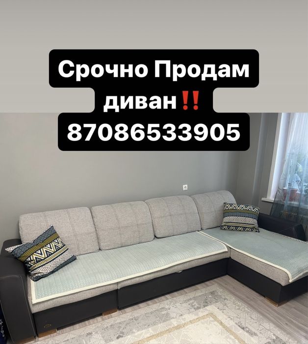 Срочно продам белорусский диван‼️