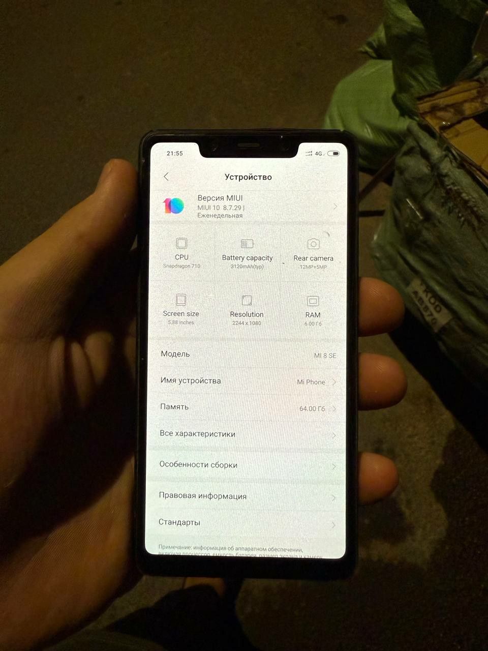 Mi 8 se 64gb perfectum tushadi