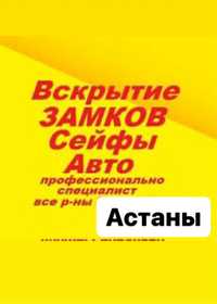 Вскрытие замков открыть замок вскрыть дверь квартиру авто