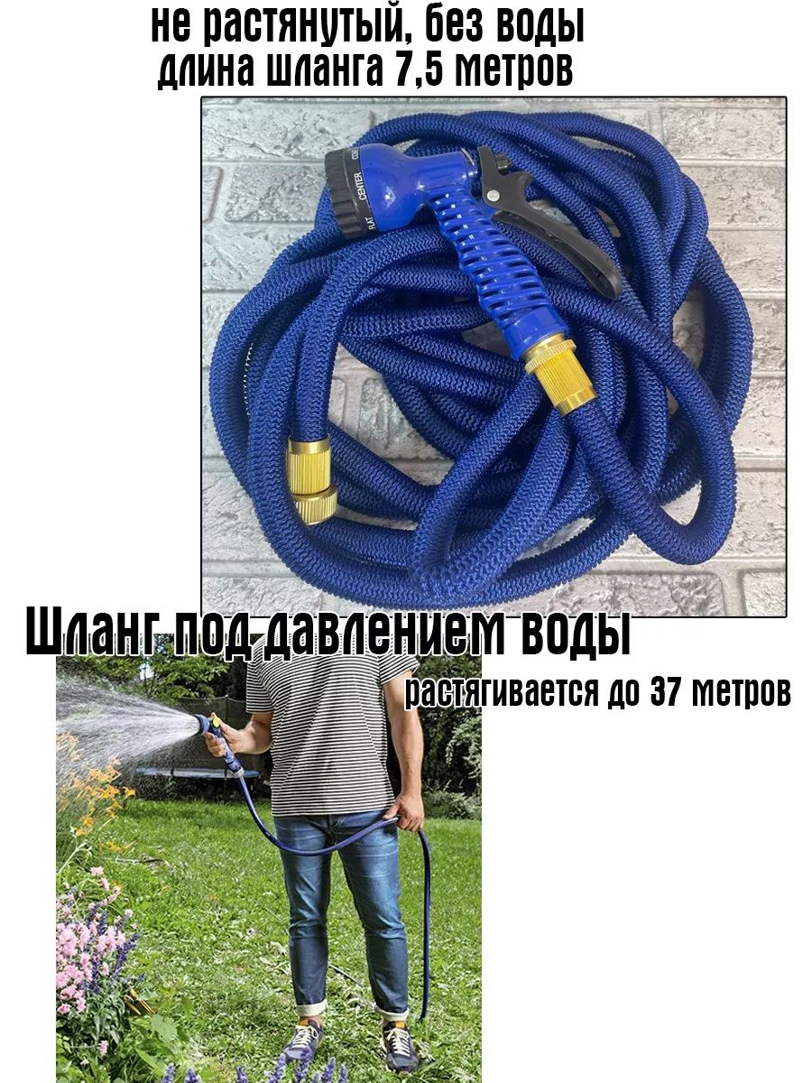 Растягивающийся поливной шланг