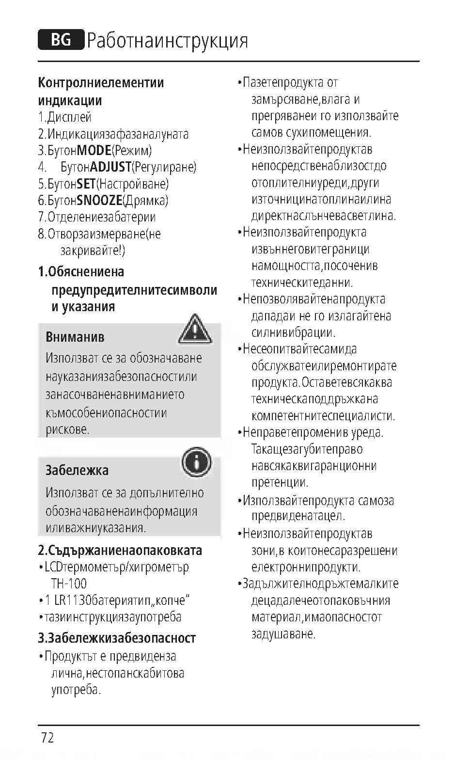 Цифров термометър/хигрометър HAMA TH-100