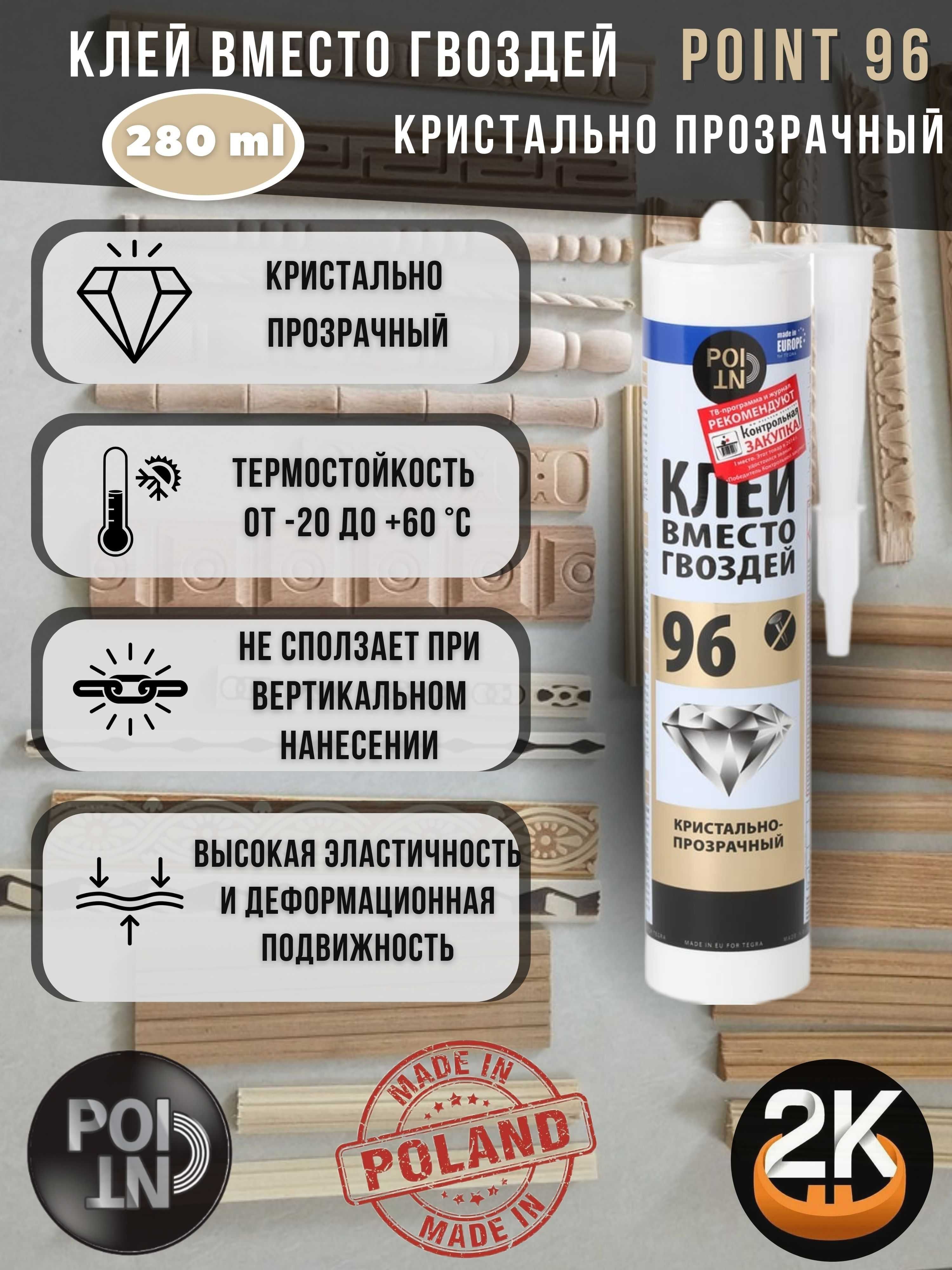 Ищем дилеров по всей республике!!! ТОМЧИ КЛЕЙ 96/ TOMCHI KLEY (ПОЛЬША)