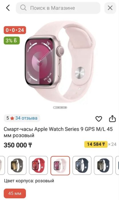 Apple watch 9/45mm.Новый