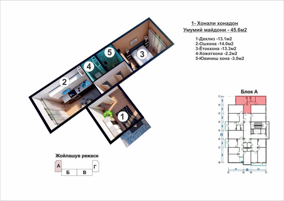 TJM OLMOSRIVER 1-xonalik 45.6 Kv.m Toshkent Sh Olmazor tumani