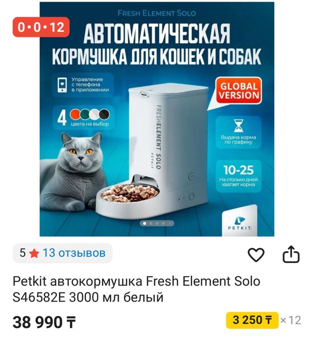 Кормушка для кошек и собак