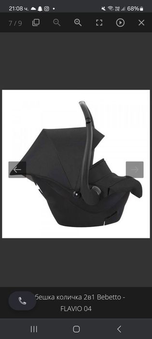 Кошница за новородено