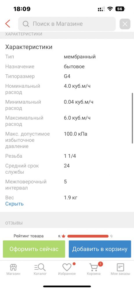 Счетчик газа Elster мембранный BK-G4MT учетчик