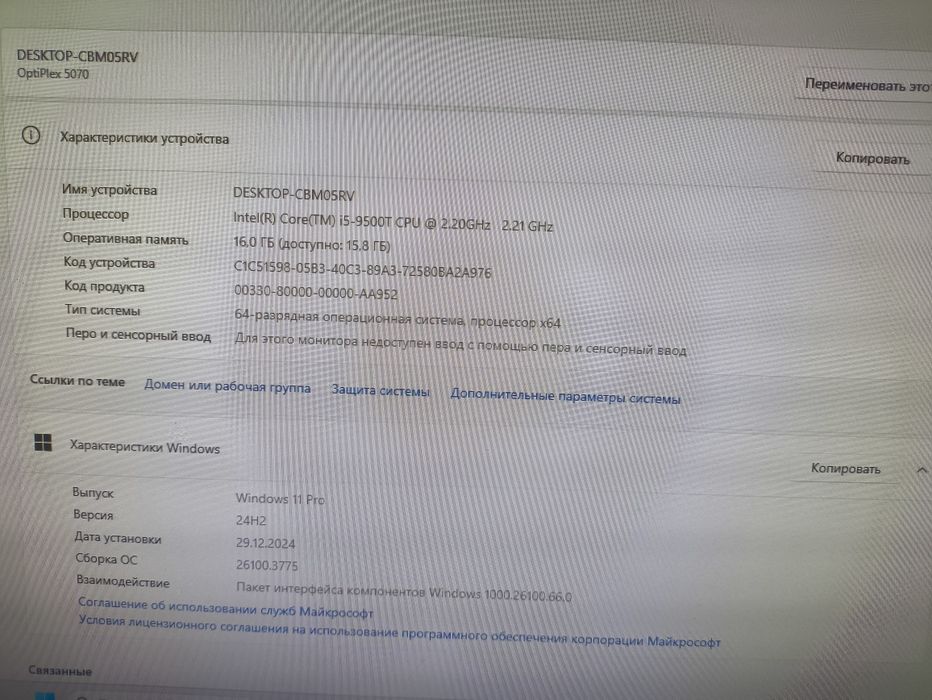 Dell Optiplex 5070 miniPC
