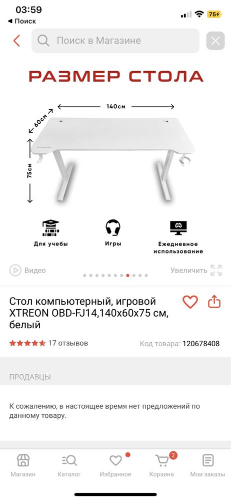 Стол компьютерный игровой почти новый