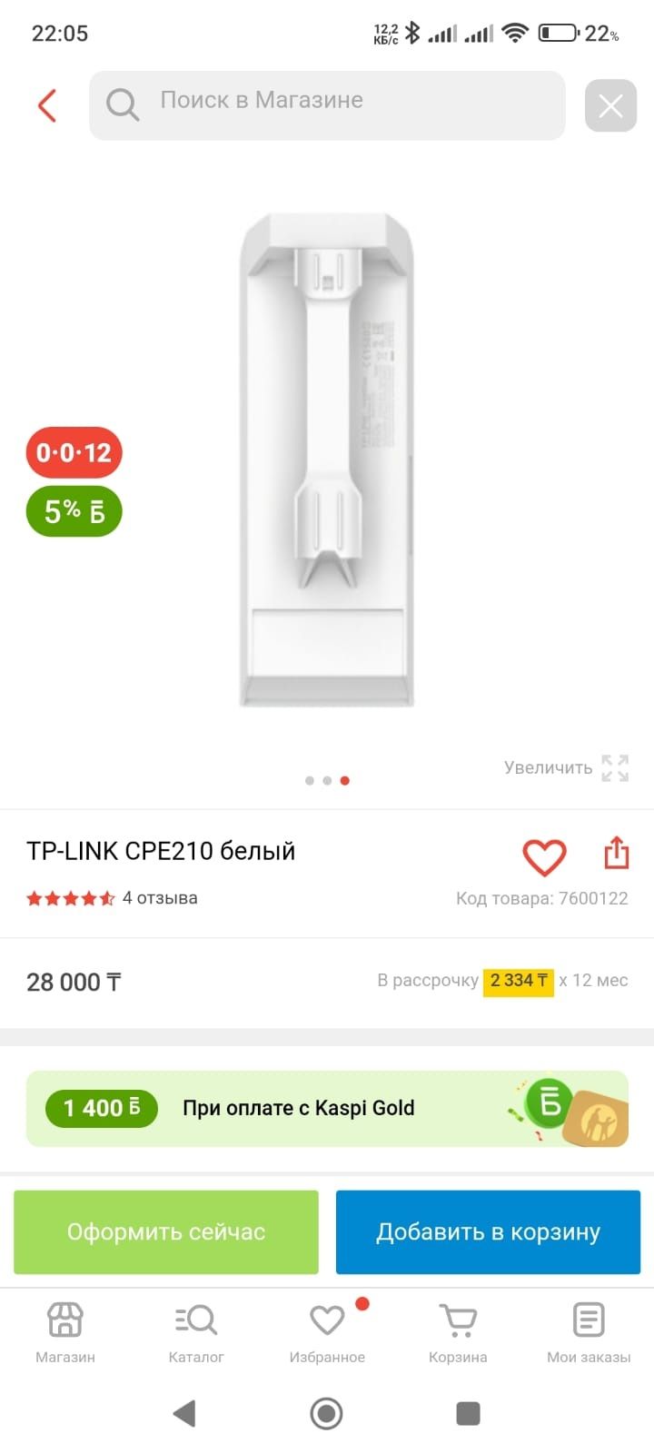 Wi-fi точка доступа и коммутатор