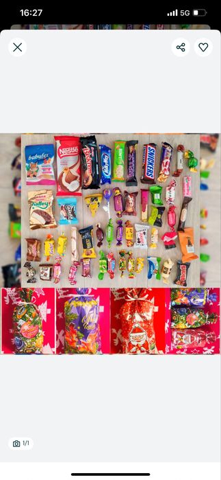 Подарки все виды