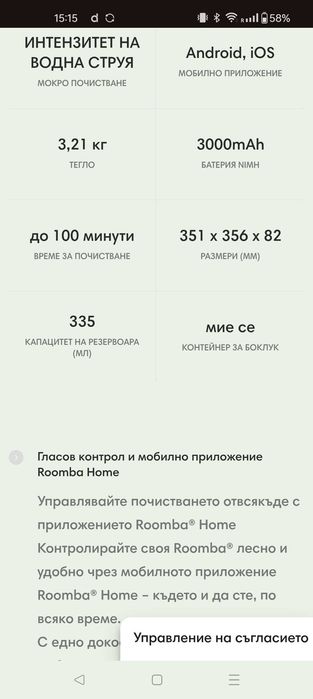 Roomba iRobot R113840