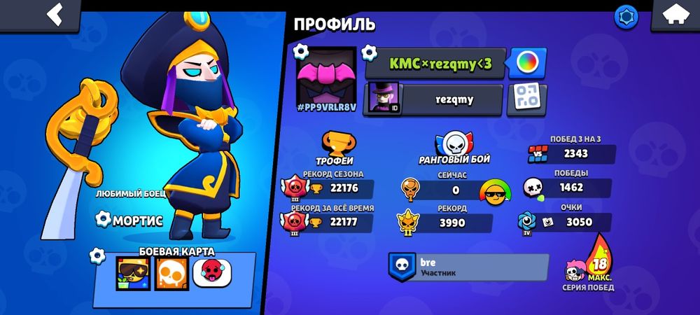 Аккаунт бравлстарс (описание прочтите)