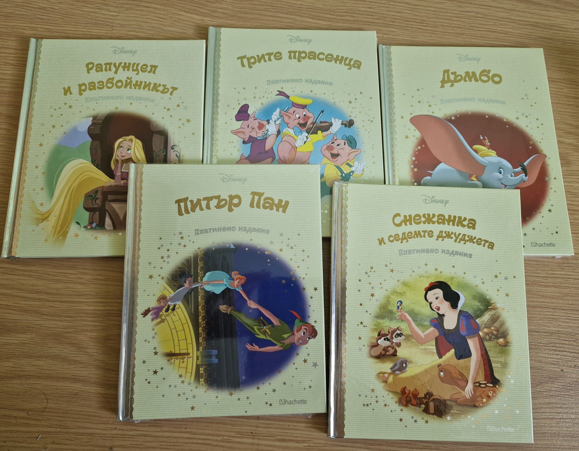Детски книжки Дисни (Disney), платинена колекция