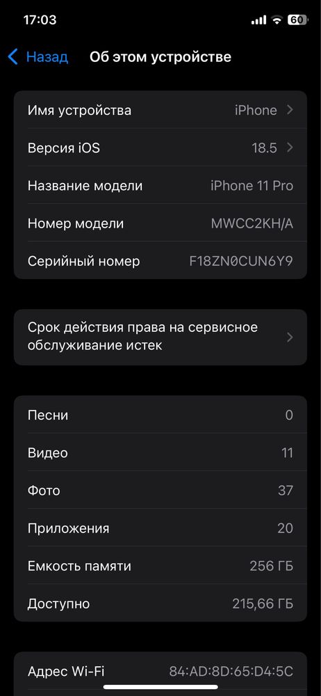 Iphone 11 pro 256gb 83 yomkst