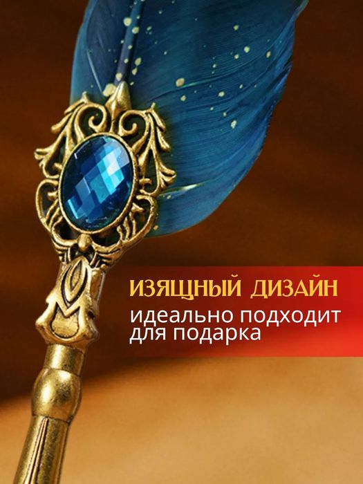 Набор Гарри Поттер для каллиграфии