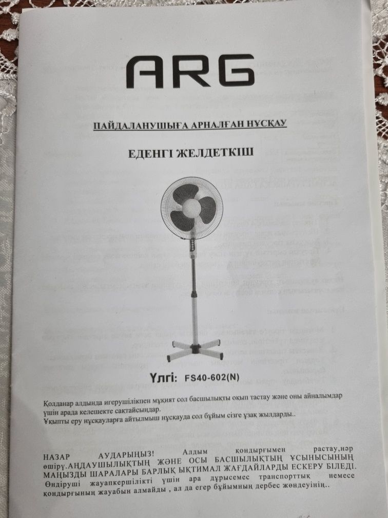 Вентилятор продаю