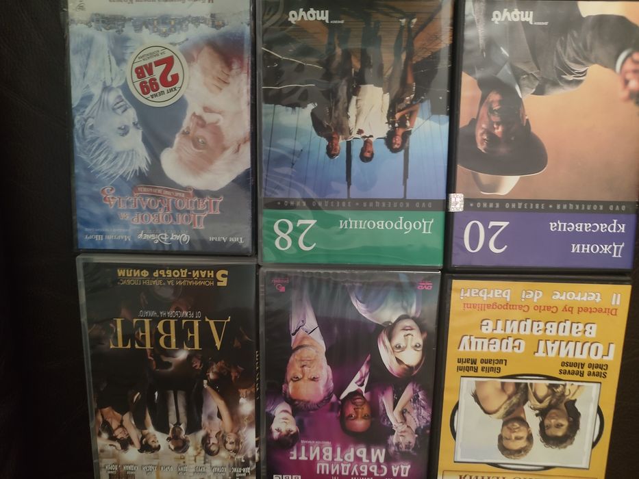 ДВД и Блу Рей филми с бг субтитри