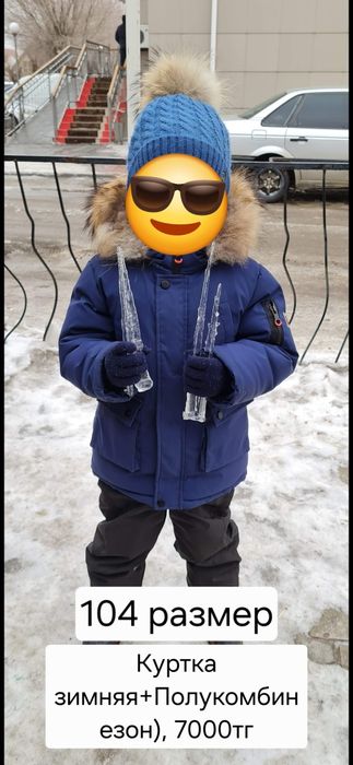 Куртки, комбинезоны детские
